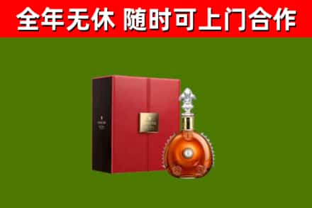 茂南区烟酒回收路易十三洋酒.jpg
