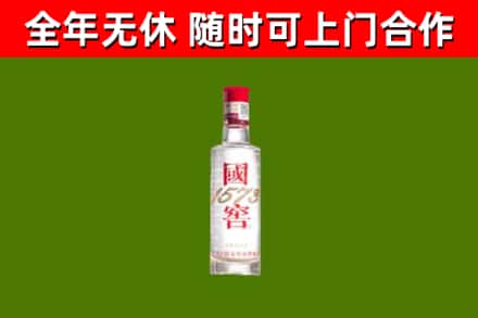 茂南区烟酒回收1573酒.jpg