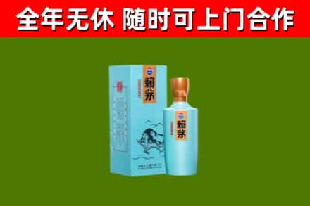 茂南区烟酒回收纪念赖茅.jpg