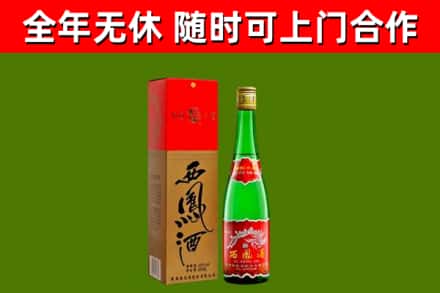 茂南区回收西凤酒