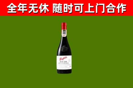 茂南区烟酒回收奔富红酒.jpg