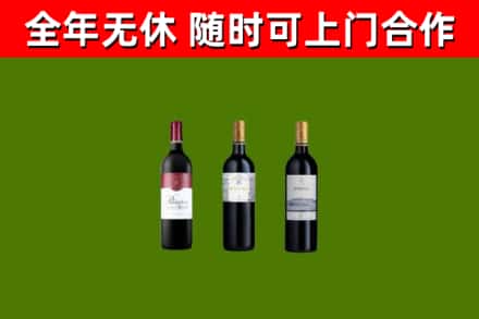 茂南区烟酒回收拉菲红酒.jpg